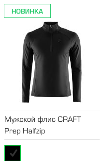 Мужской флис CRAFT Prep Halfzip
